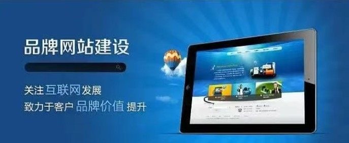 企業(yè)建立網(wǎng)站.png